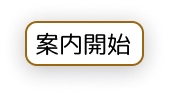 startNavi